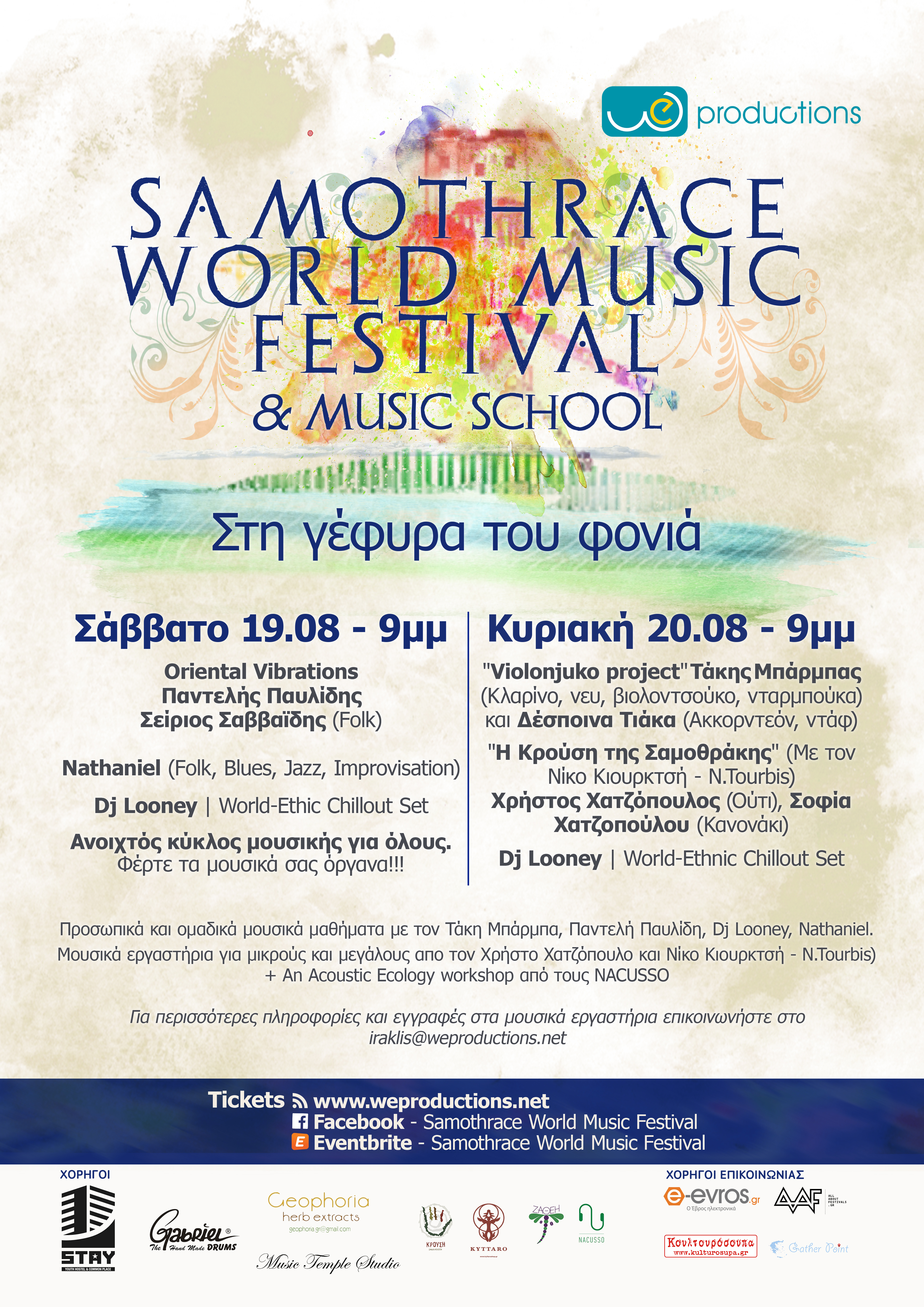 Samothrace World Music Festival