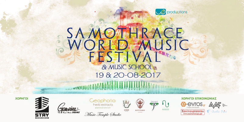 Samothrace World Music Festival